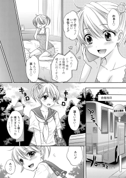 Page 174 of Web Manga Bangaichi Vol.1