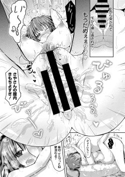 Page 205 of Web Manga Bangaichi Vol.1