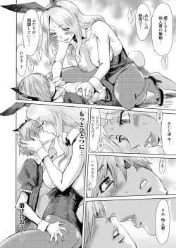 Page 38 of Web Manga Bangaichi Vol.1