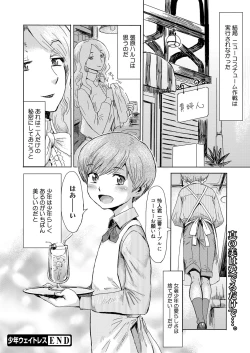 Page 44 of Web Manga Bangaichi Vol.1
