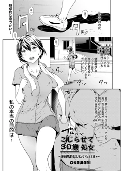 Page 91 of Web Manga Bangaichi Vol.1