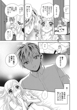 Page 111 of Web Manga Bangaichi Vol.2