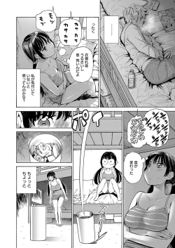 Page 124 of Web Manga Bangaichi Vol.2