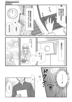 Page 145 of Web Manga Bangaichi Vol.2