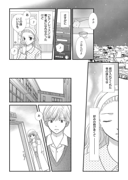 Page 154 of Web Manga Bangaichi Vol.2
