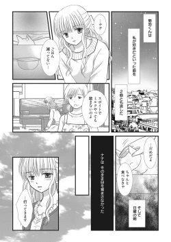 Page 156 of Web Manga Bangaichi Vol.2