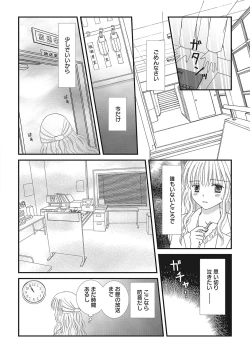 Page 158 of Web Manga Bangaichi Vol.2