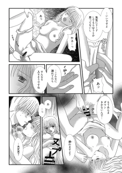 Page 168 of Web Manga Bangaichi Vol.2