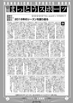 Page 181 of Web Manga Bangaichi Vol.2