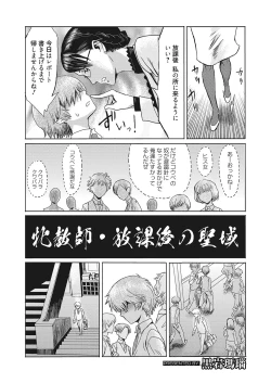 Page 24 of Web Manga Bangaichi Vol.2