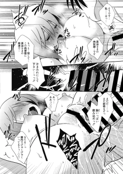 Page 56 of Web Manga Bangaichi Vol.3