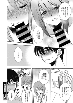 Page 60 of Web Manga Bangaichi Vol.3