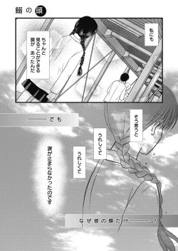 Page 123 of Web Manga Bangaichi Vol.5