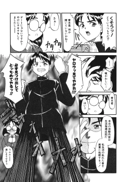 Page 45 of Itazura na Hanashi