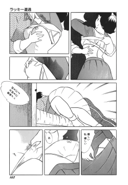 Page 109 of Tenshi no Utage