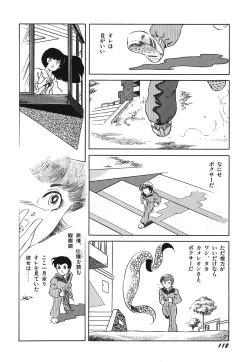 Page 114 of Tenshi no Utage