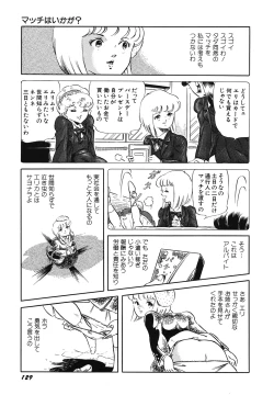 Page 131 of Tenshi no Utage