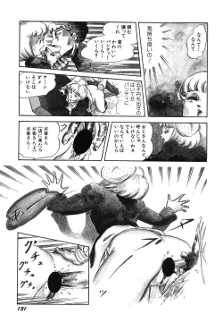 Page 133 of Tenshi no Utage