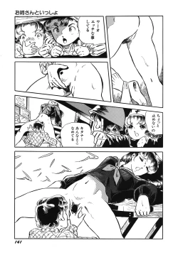 Page 143 of Tenshi no Utage