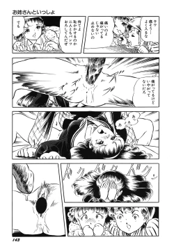 Page 145 of Tenshi no Utage