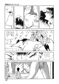 Page 149 of Tenshi no Utage