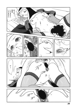 Page 26 of Tenshi no Utage