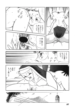 Page 30 of Tenshi no Utage