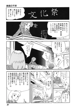 Page 33 of Tenshi no Utage