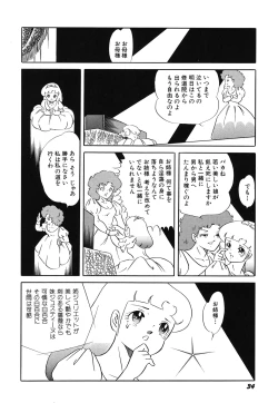 Page 36 of Tenshi no Utage