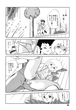 Page 38 of Tenshi no Utage
