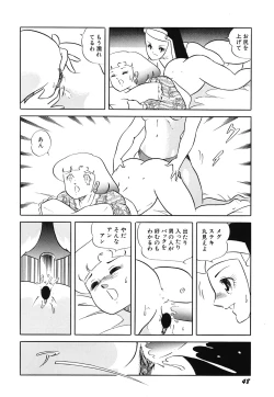 Page 50 of Tenshi no Utage