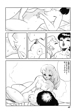 Page 70 of Tenshi no Utage