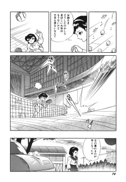 Page 78 of Tenshi no Utage