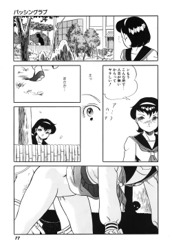 Page 79 of Tenshi no Utage