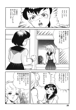 Page 84 of Tenshi no Utage