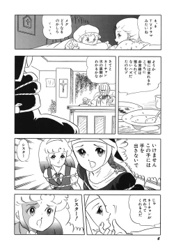 Page 8 of Tenshi no Utage