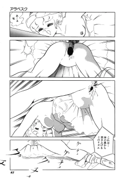 Page 99 of Tenshi no Utage