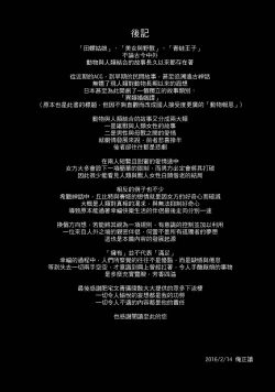 Page 25 of Human-animal marriage