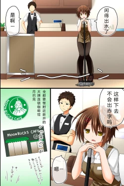 Page 7 of Tenchou no Meirei wa Zettai! Mise no Naka dewa Daremo ga Shitagai, Donna Joshi ni mo Namahame Houdai Dekichau Chikara o Te ni Ireta