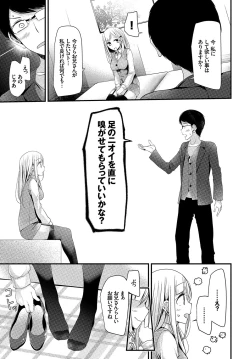 Page 9 of Bishoujo Anyo