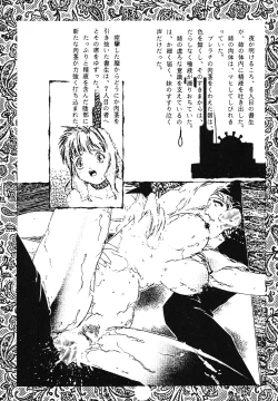 Page 111 of Yuukaihan