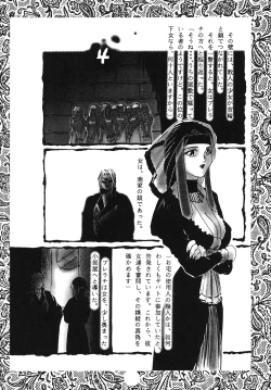 Page 114 of Yuukaihan
