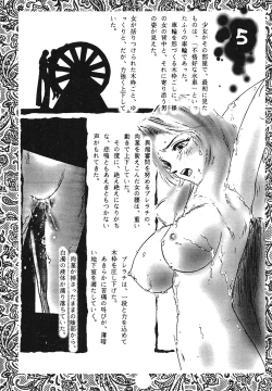 Page 119 of Yuukaihan