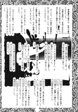 Page 138 of Yuukaihan