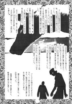 Page 143 of Yuukaihan