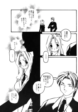 Page 43 of Yuukaihan