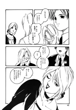 Page 46 of Yuukaihan