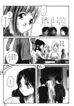 Page 67 of Yuukaihan