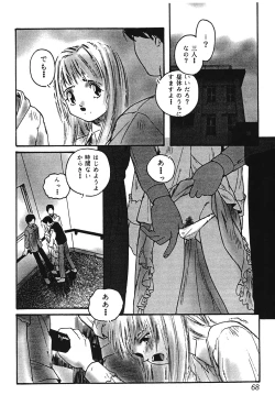 Page 68 of Yuukaihan