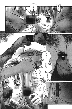 Page 69 of Yuukaihan